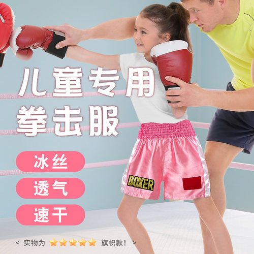 德古拉泰拳拳击短裤自由搏击裤