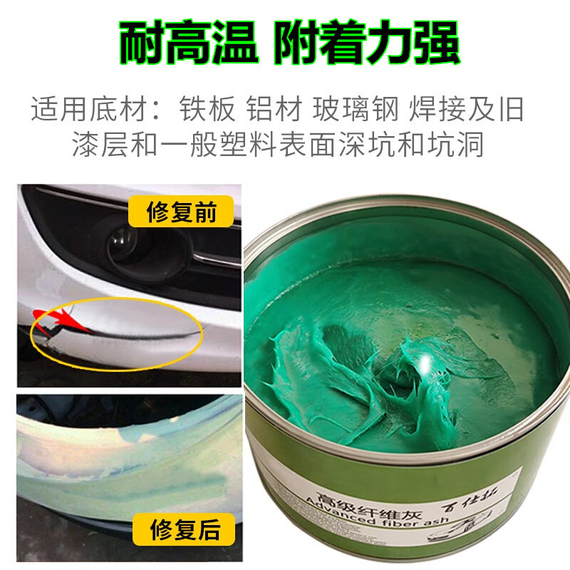 纤维原子灰腻子 汽车玻璃钢专用玻璃丝修补土绿色快干多功能修复
