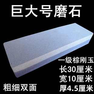 400粗细双面家用磨石王油石砥石粗磨砂轮荡石器 巨大号 特大号180