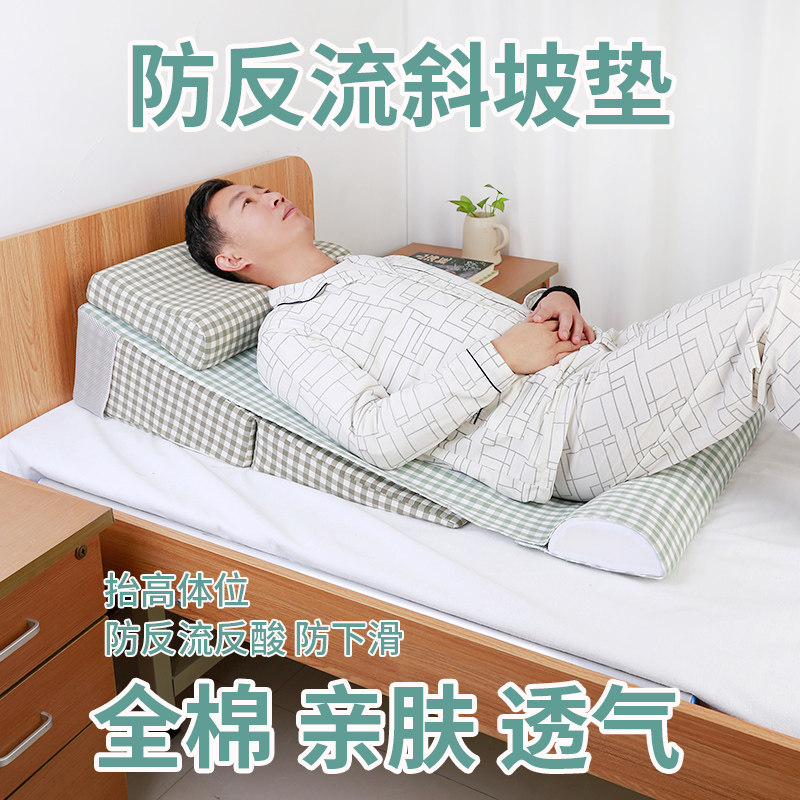 胃食管防反流斜坡床垫老人术后护理靠枕防下滑孕妇仰卧半躺靠背垫