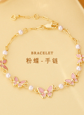 日本portney bell年新款粉色滴釉蝴蝶珍珠手链女高级感精致