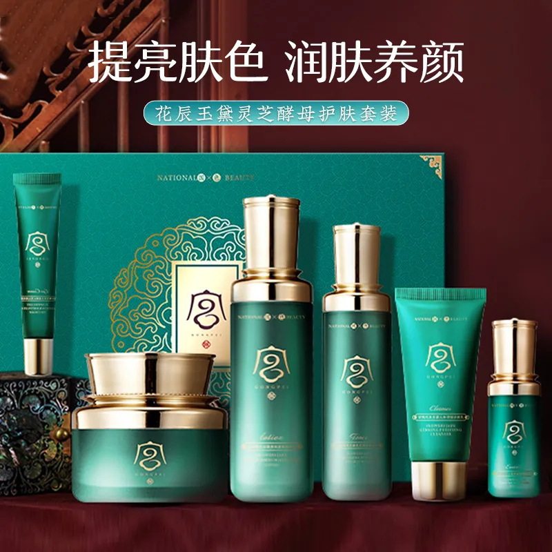 小杨哥推荐宫佩参养珠润贵妇膏10g同款珍珠膏素颜霜保湿修护面霜