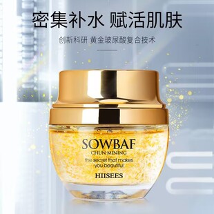 小杨哥推荐韩瑟24K蜗牛奢护精华霜50g补水保湿平衡水油清爽控油