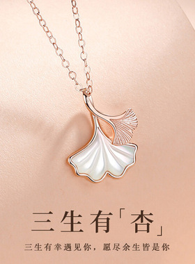 日本portney bells925银三生有幸项链女夏新款银杏叶彩金锁骨链