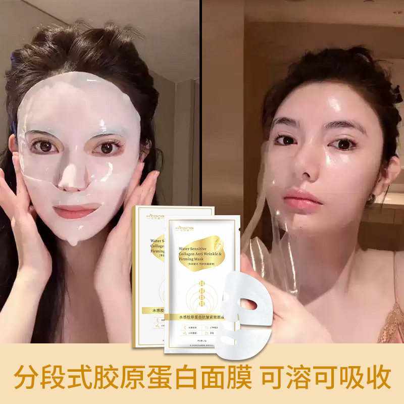 小杨哥推荐）胶原蛋白面膜免洗越敷越薄灌肤胶原炮贴片面膜美容院
