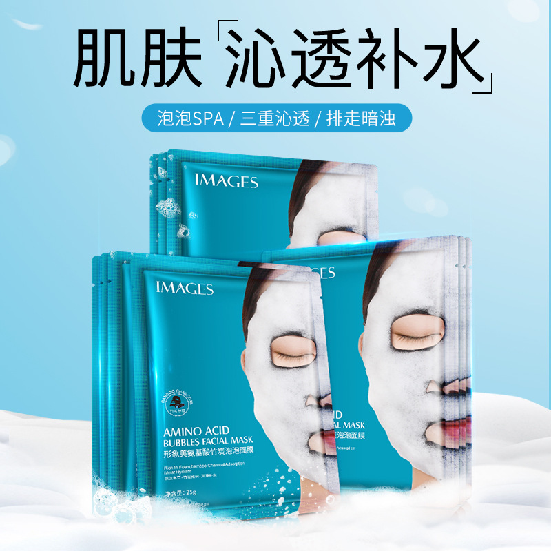 小杨哥推荐形象美面膜滋润补水面膜清爽氨基酸竹炭泡泡面膜补水保