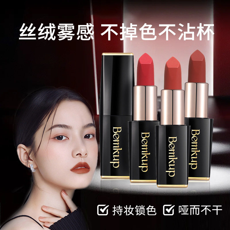 小杨哥推荐）不掉色不粘杯雾面口红 滋润保湿防干裂唇膏大牌