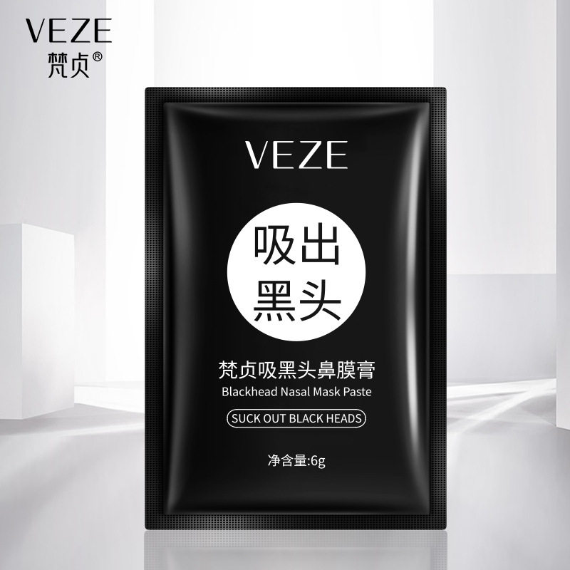 新款推荐梵贞去黑头面膜膏片装改善黑头粉刺补水滋润温和撕拉