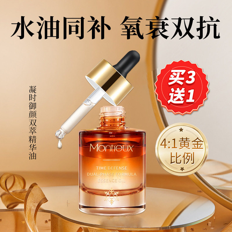 小杨哥推荐）以油养肤兰花面部精华油角鲨烷紧致抗皱美容院干皮