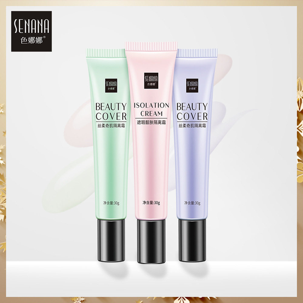 新款推荐丝柔奇肌隔离霜 水润丝滑提亮肤色修颜瑕疵粉底液bb霜