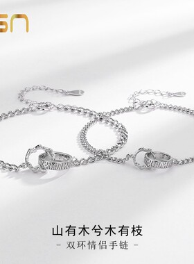日本portney bells925银山有木兮木有枝情侣手链小众设计ins高级