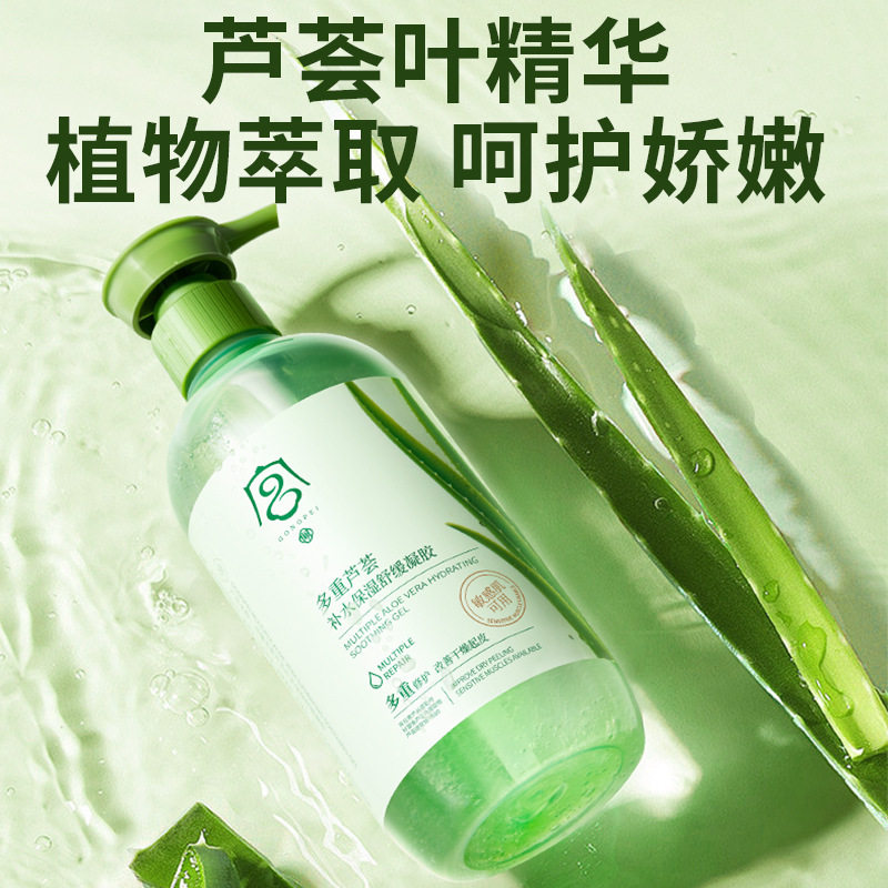 小杨哥推荐宫佩多重芦荟补水保湿舒缓凝胶520g