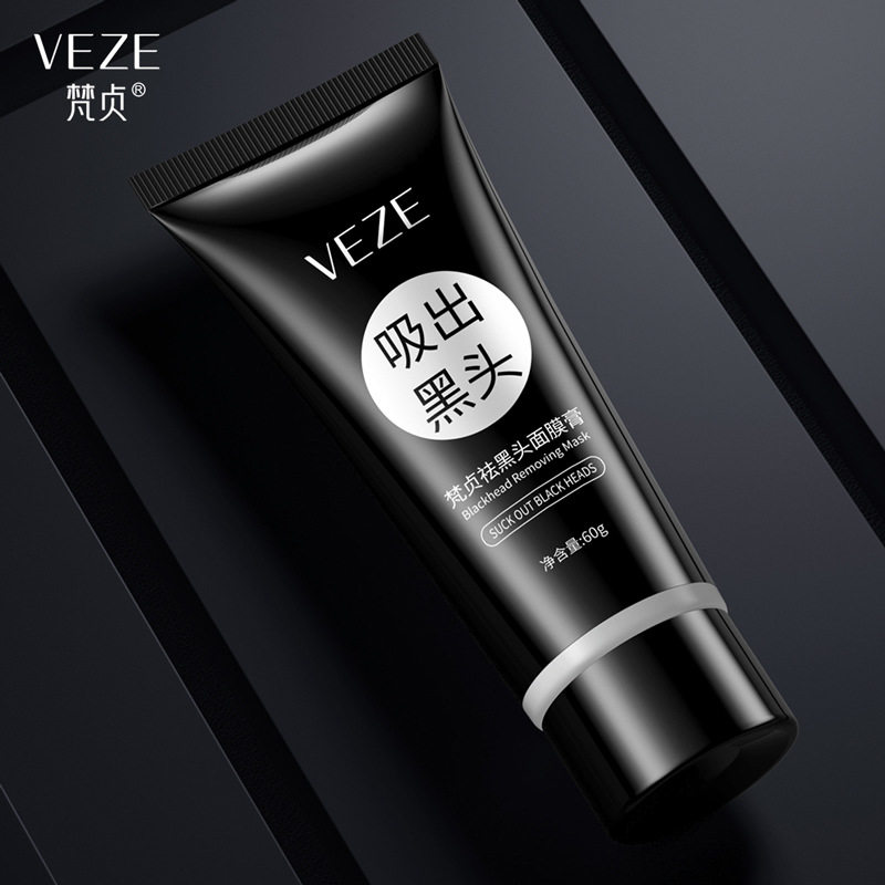 新款推荐梵贞面膜膏温和洁净改善黑头清爽温和清洁毛孔补水保湿