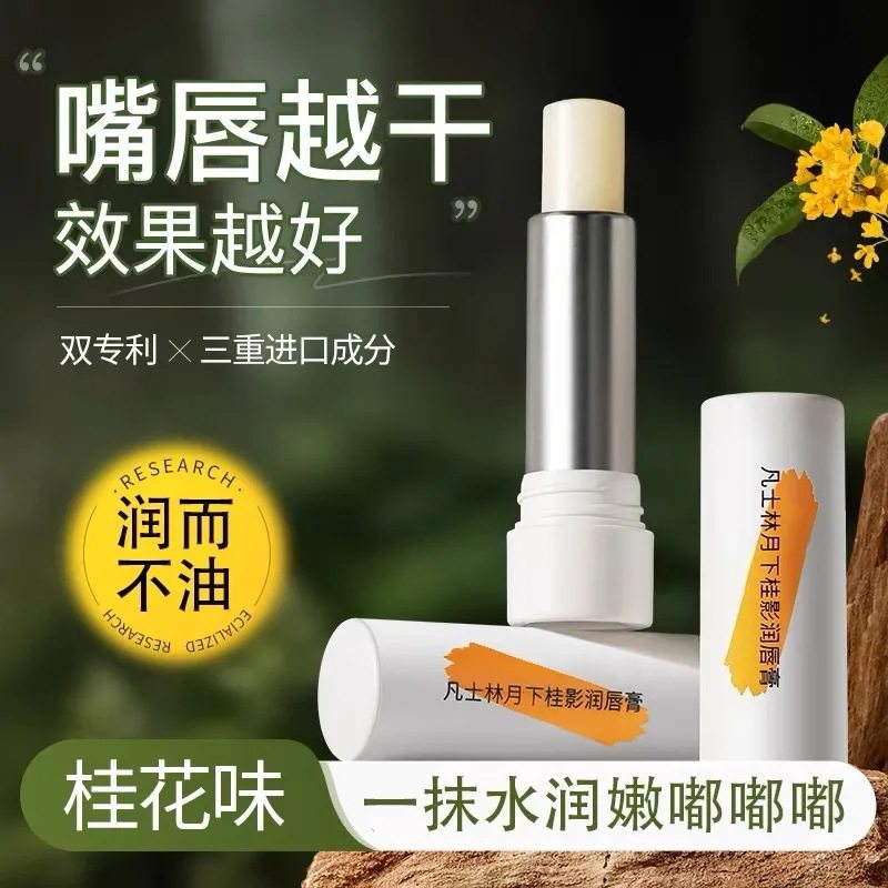 新款推荐碧柏雅凡士林润唇膏补水保湿防干裂滋润唇膏男女士唇部