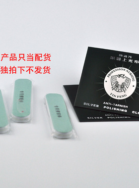 英国设计师cherry kitty银瑞泰银保养银擦银棒器上发氧化绒擦银布