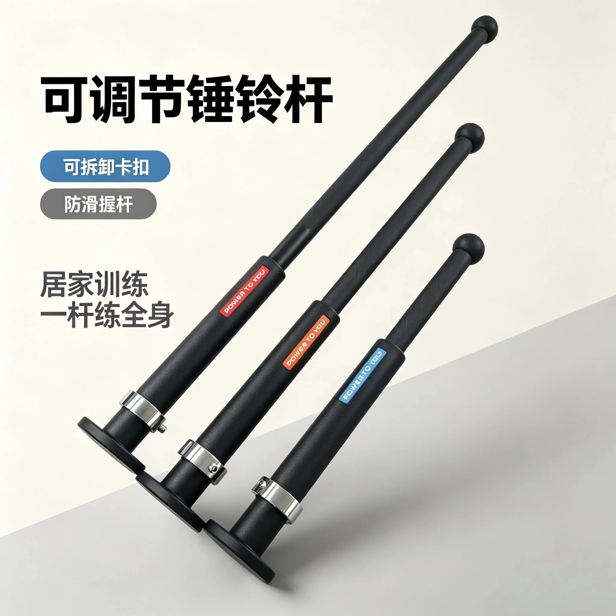 锤铃健身家用棒铃可调节重量权杖
