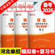 2026年河北高职单招考试模拟试卷语文数学英语每科20套装 重点难点检测卷高职单招考试真题复习资料中职生对口升学高职高考单招试题