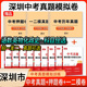 2026广东省深圳市中考真题模拟分类卷全套语文数学英语物理化学历史道法地理生物近5年历年真题汇编强化训练初三复习资料