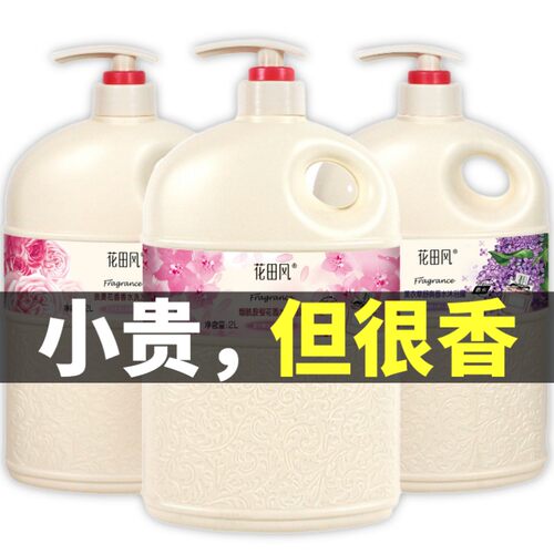 樱花香水沐浴露补水滋润大容量装