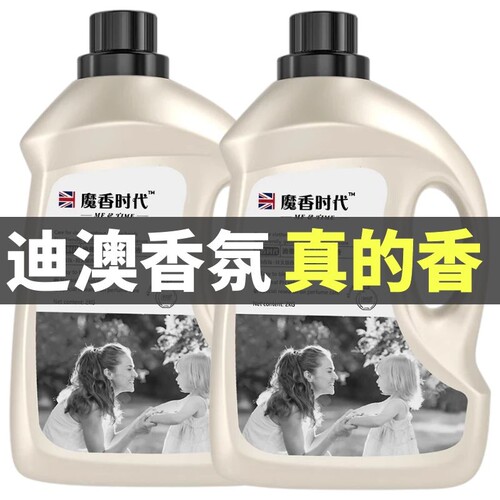 热销13万瓶︱法国香水洗衣液大桶