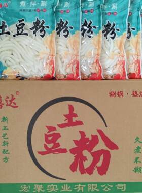 商用土豆粉180g批发50袋整箱砂锅土豆粉批发包邮