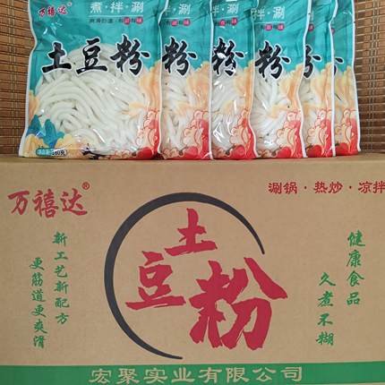 商用土豆粉180g批发50袋整箱砂锅土豆粉批发包邮