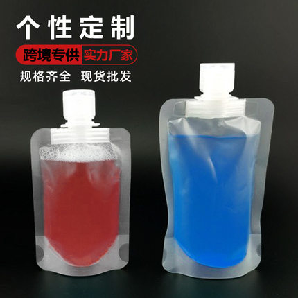 食品级自立包装袋塑料袋豆浆奶茶鲜奶饮料袋