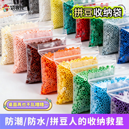 pe塑料自封袋20丝透明密封袋拼豆