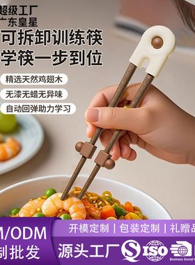儿童训练筷宝宝用筷子岁6岁吃饭
