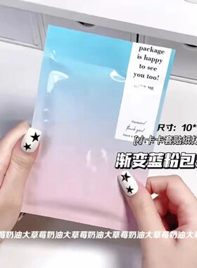 盲袋通用ins蓝粉渐变平口袋礼品