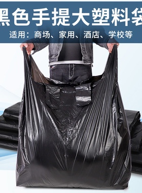 批发大号塑料袋黑色背心袋服装打包袋搬家收纳垃圾袋加大加厚手提
