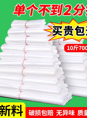 塑料袋白色食品袋商用透明胶袋子手提袋装外卖包袋方便袋厂家