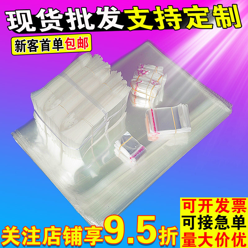 现货opp不干胶自粘袋 透明服装塑料包装袋PE自封袋批发可印刷LOGO