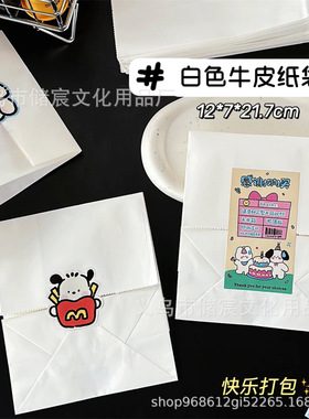 高颜值白色牛皮纸袋出卡礼品袋平口袋礼品包装袋打包装饰包装袋