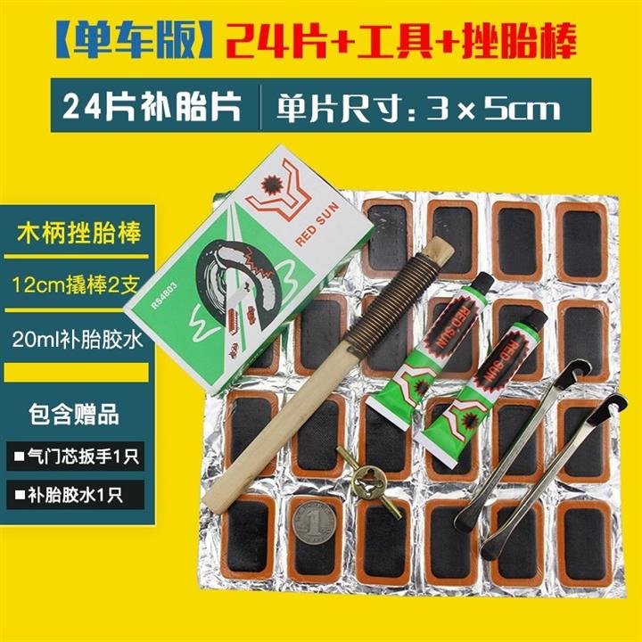 2021胶皮套装包修胎胶片用品自行车胎修补补胎套装V工q具粘合补胎