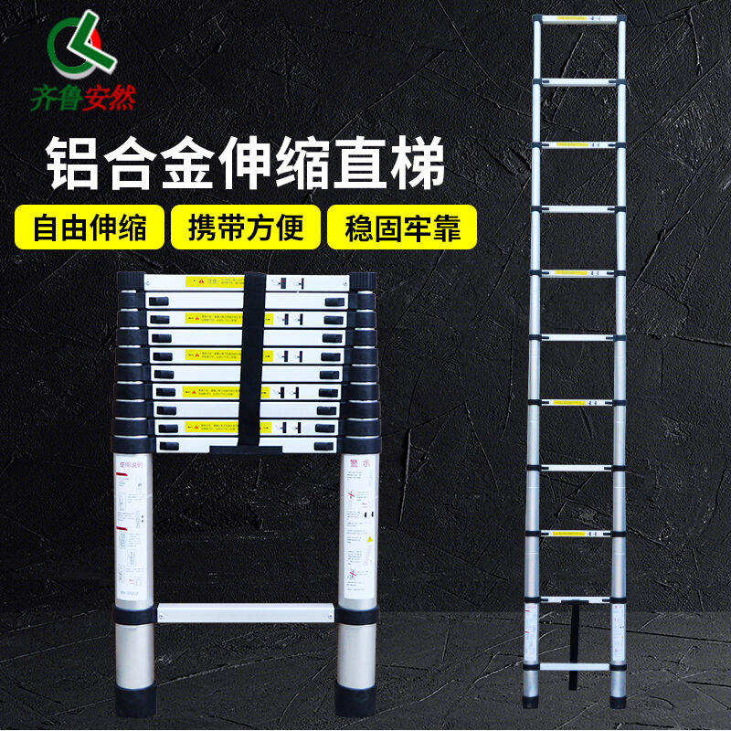 齐鲁安然铝合金伸缩梯四步梯五步梯加厚折叠楼梯多功能升降梯工程