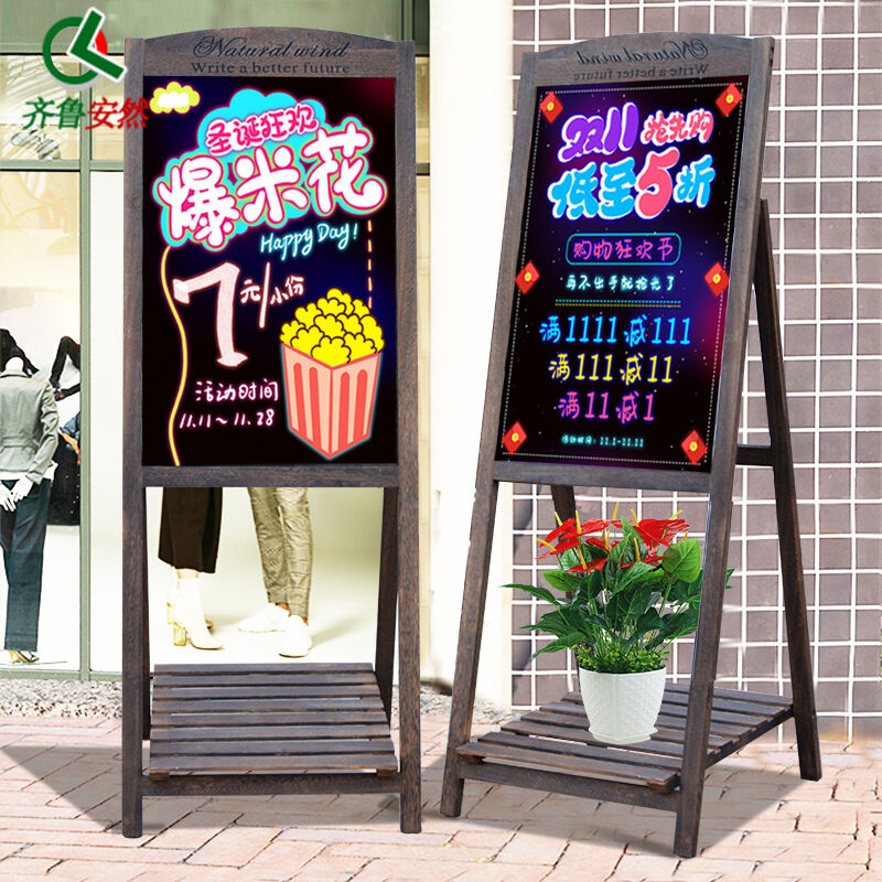 齐鲁安然电子荧光板【实木花架款40*60cm】一体式实木支架花架LED