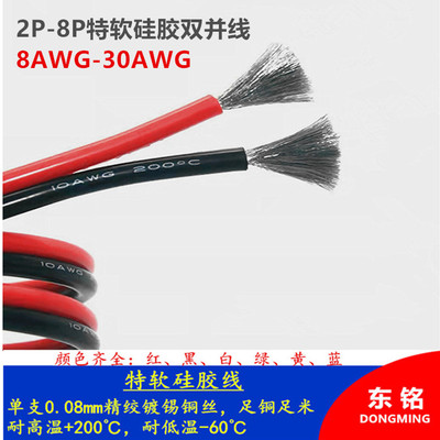 特软耐高温硅胶线庆飞耐低温