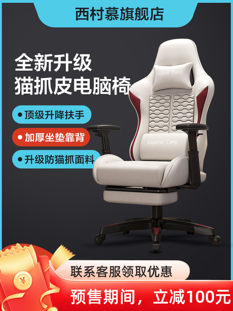 电竞椅人体工学椅子可躺电脑椅游戏椅舒适久坐家用宿舍寝室办公椅怎么样,好用不?