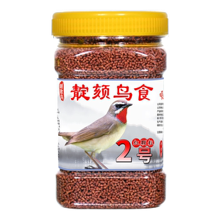 朝歌鸟2号颠颏鸟食饲料红颠颏相思鸟食红蓝灯靛颏鸟食 红点颏鸟食