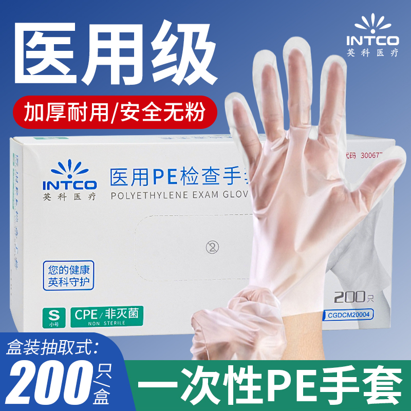 英科医疗一次性医用CPE检查手套