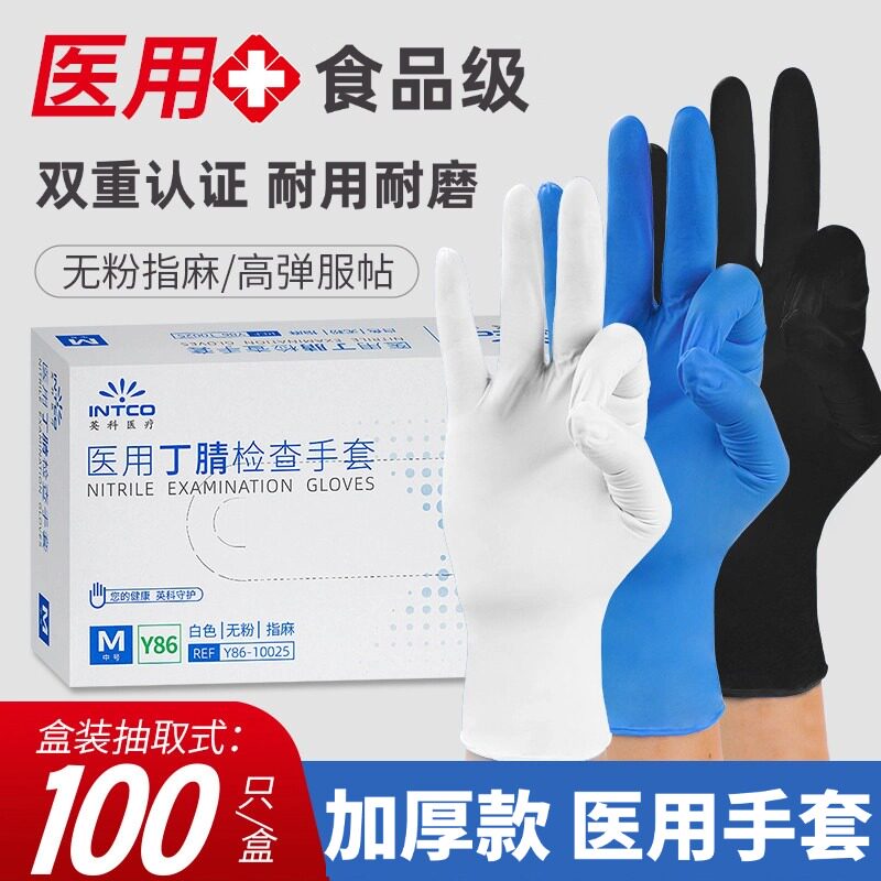 英科医疗丁腈手套加长医用图片