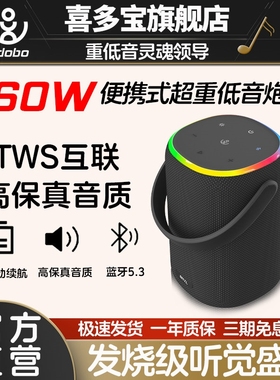 喜多宝xdobo Bucket水桶蓝牙音箱手提小音响60W大功率便携式户外