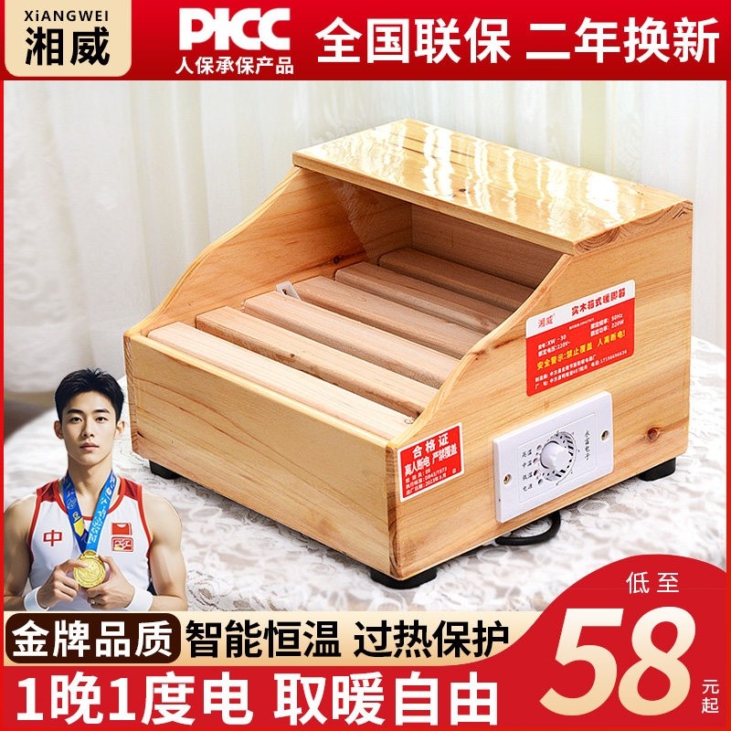 烤脚实木取暖器烤火箱暖脚神器烤烤火炉取暖器家用节能火器电火桶,生活电器,电暖手宝/电暖脚器,淘宝优惠券,粉丝福利购,淘宝优惠卷