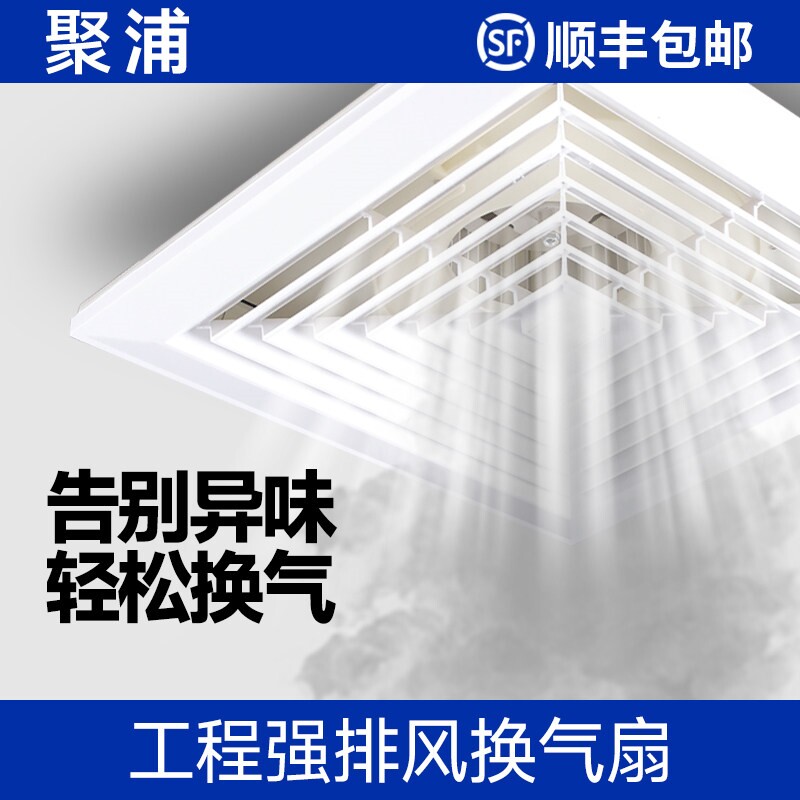 集成吊顶工程换气扇600x600强力