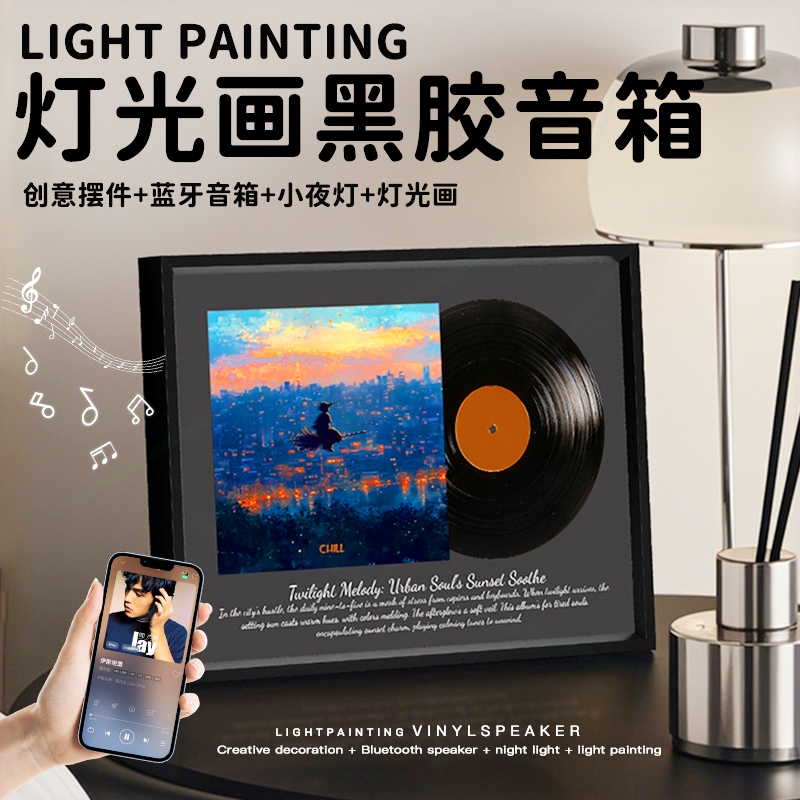 壁画蓝牙音箱音响低音炮2025新款片小型夜灯超低音炮大音量黑胶唱