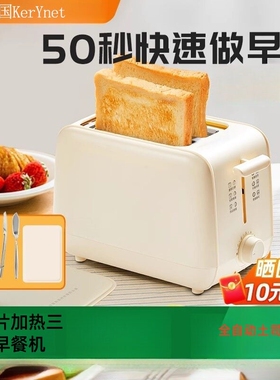 德国家用烤面包机小型多功能全自
