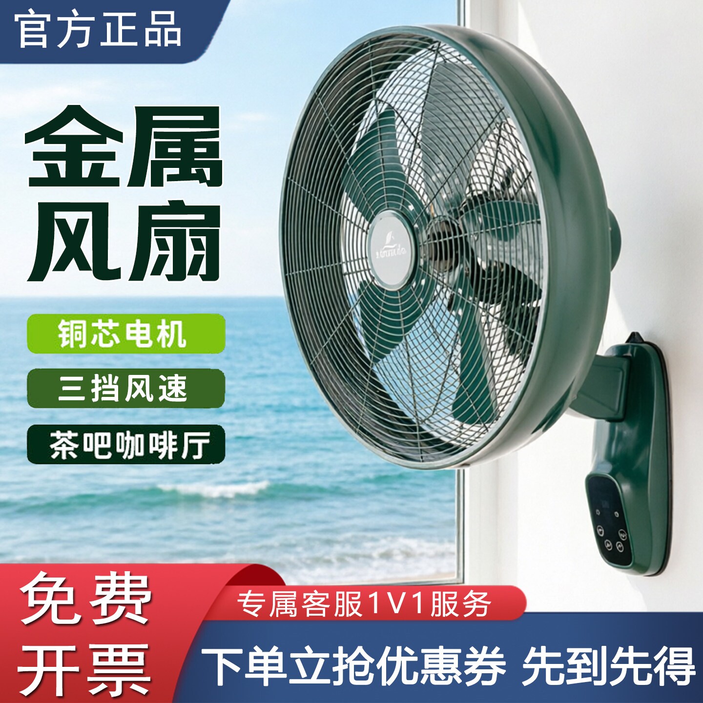 仿古壁扇直流变频16寸摇头壁挂复