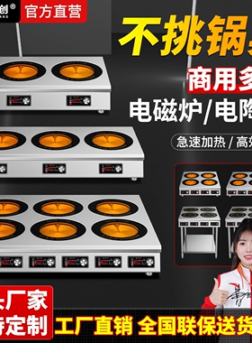乐亿创商用多头电磁炉大功率电陶