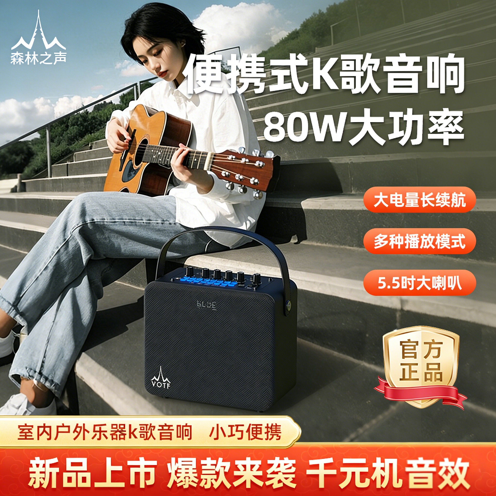 森林之声N8户外便携蓝牙音响小